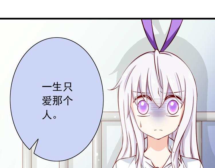 《我家住进了大魔王》第67话记忆是不会骗人的 第25页
