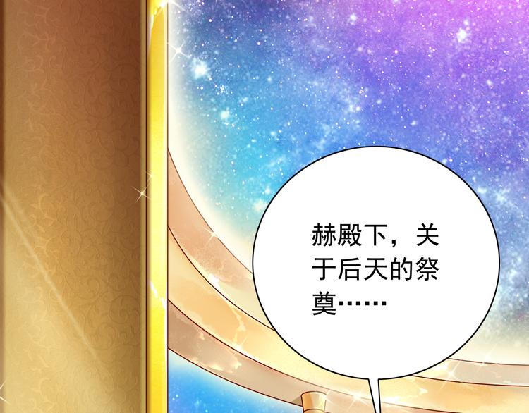 《我家住进了大魔王》第67话记忆是不会骗人的 第29页