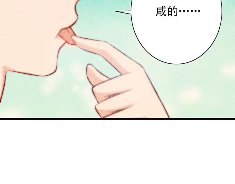 《我家住进了大魔王》第67话记忆是不会骗人的 第43页