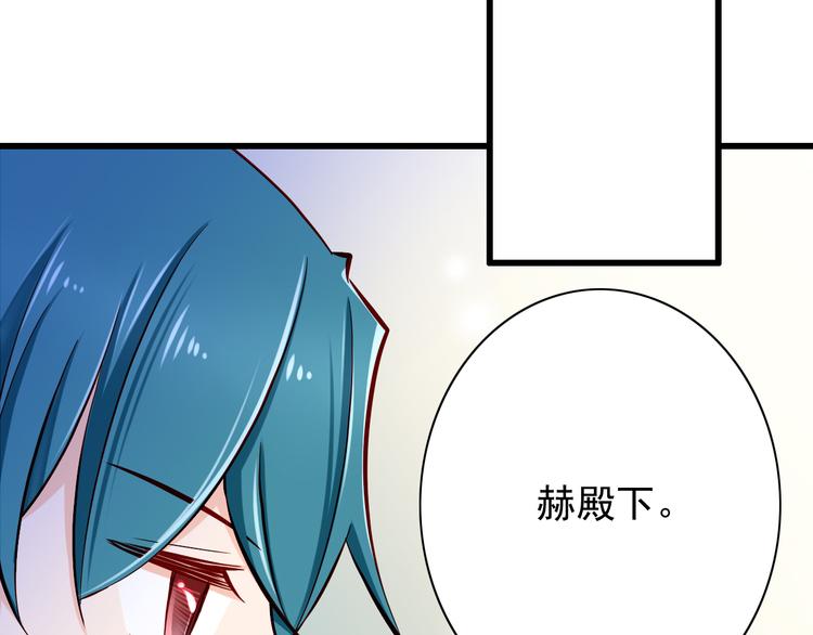 《我家住进了大魔王》第67话记忆是不会骗人的 第45页