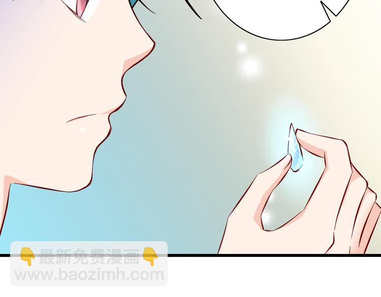 《我家住进了大魔王》第67话记忆是不会骗人的 第46页