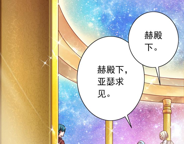 《我家住进了大魔王》第67话记忆是不会骗人的 第48页