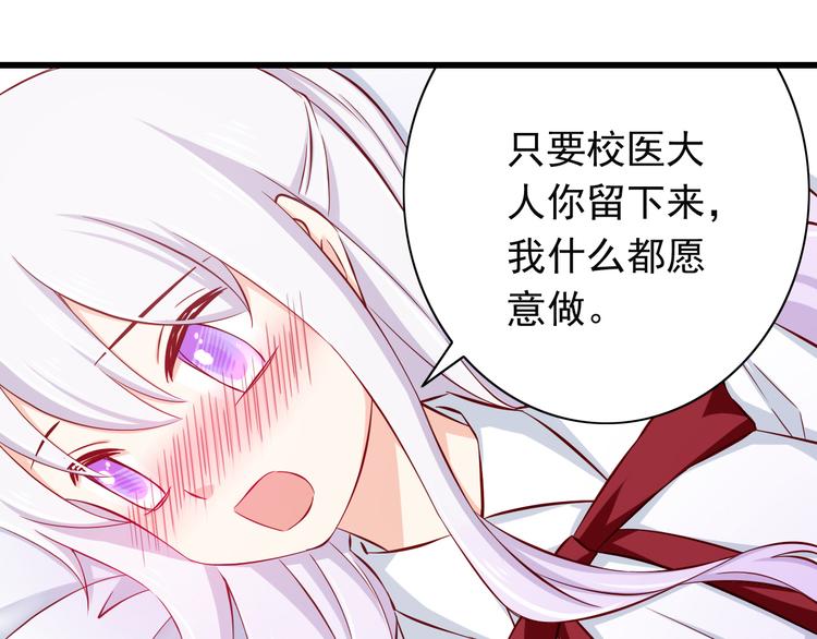 《我家住进了大魔王》第67话记忆是不会骗人的 第4页