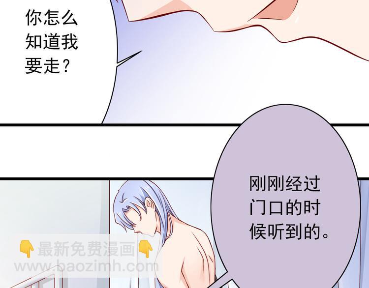 《我家住进了大魔王》第67话记忆是不会骗人的 第6页