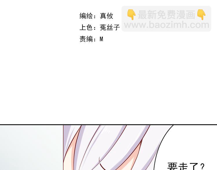 《我家住进了大魔王》第66话献身 第10页