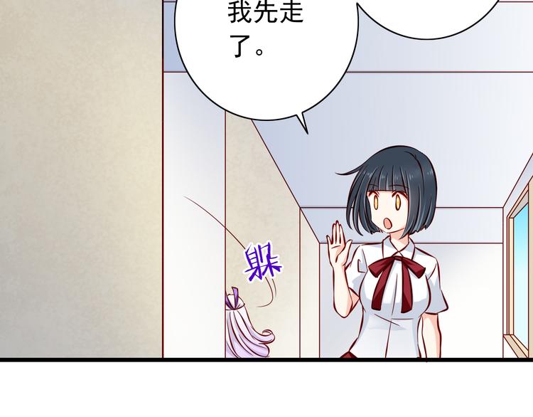 《我家住进了大魔王》第66话献身 第13页