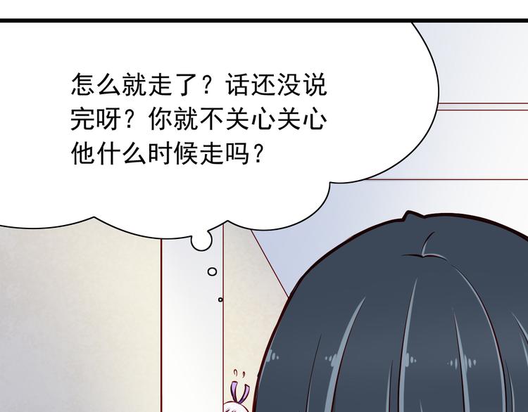 《我家住进了大魔王》第66话献身 第14页