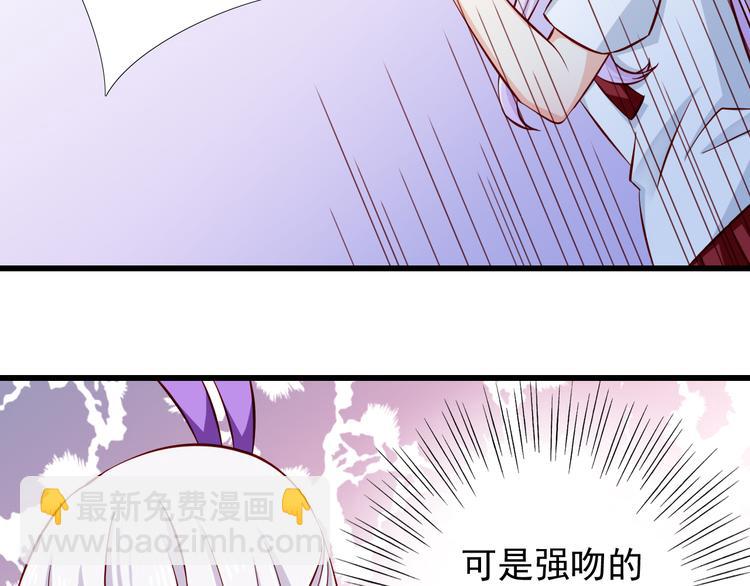 《我家住进了大魔王》第66话献身 第21页