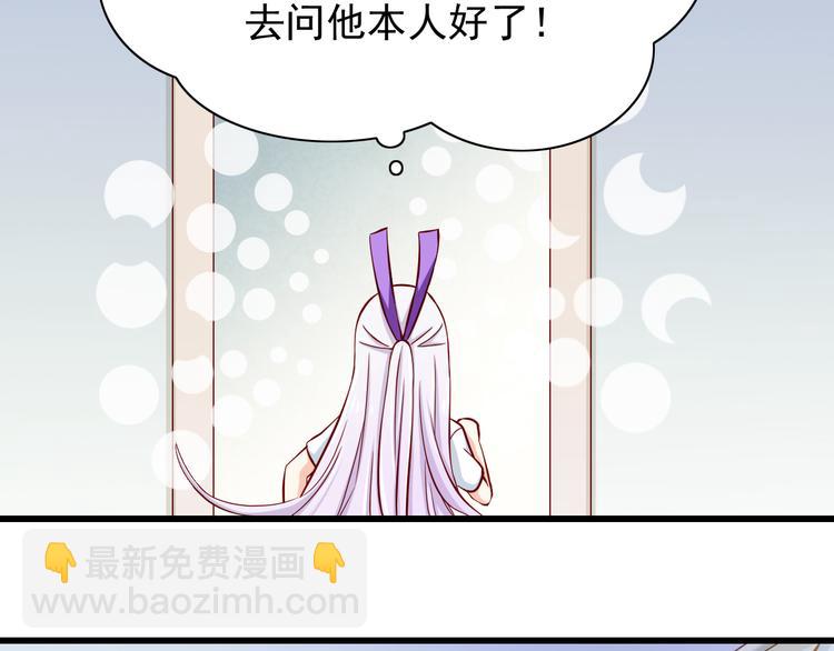 《我家住进了大魔王》第66话献身 第24页