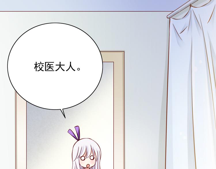 《我家住进了大魔王》第66话献身 第25页