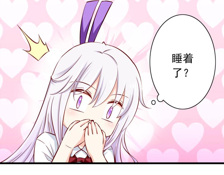 《我家住进了大魔王》第66话献身 第30页