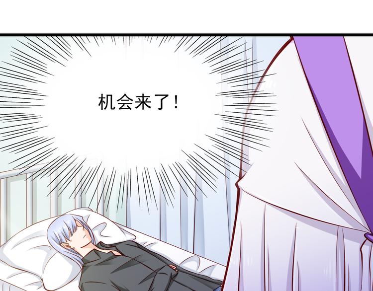 《我家住进了大魔王》第66话献身 第31页