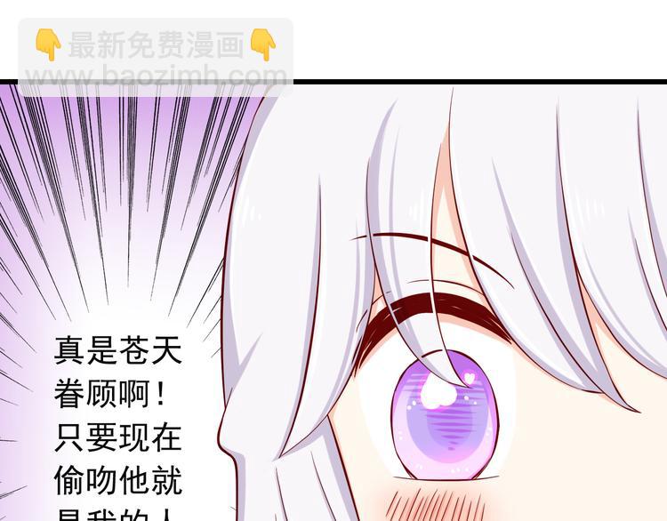《我家住进了大魔王》第66话献身 第33页