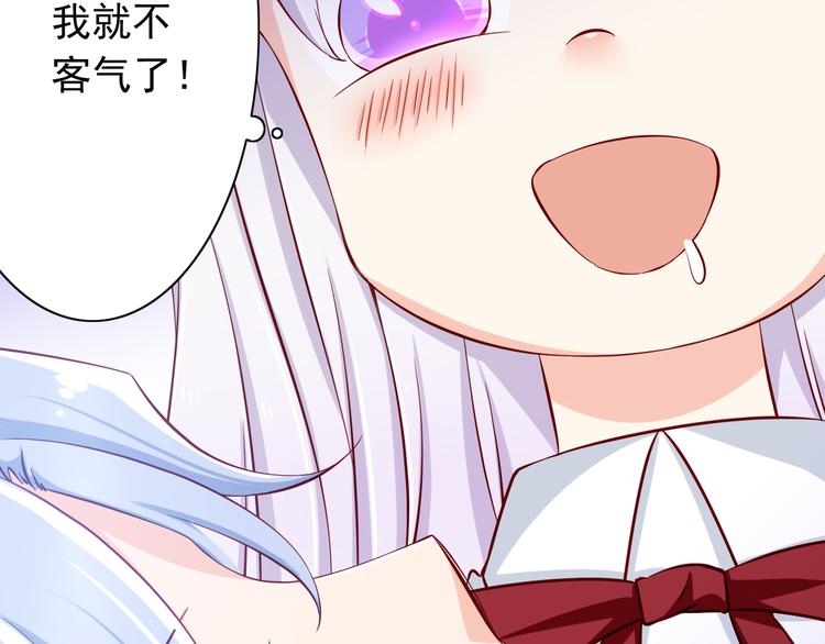 《我家住进了大魔王》第66话献身 第35页