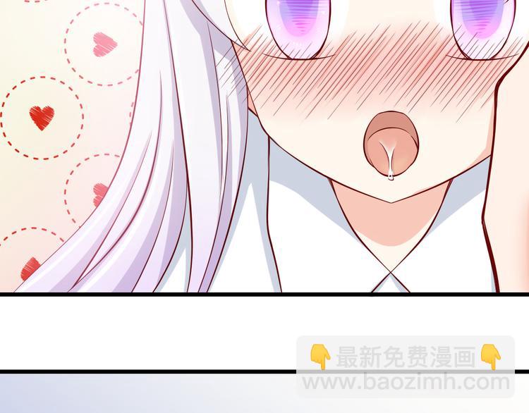 《我家住进了大魔王》第66话献身 第46页
