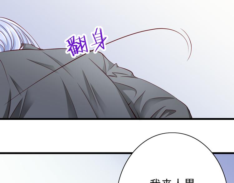 《我家住进了大魔王》第66话献身 第47页