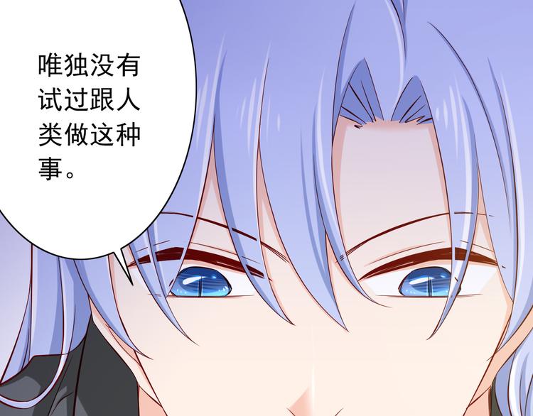 《我家住进了大魔王》第66话献身 第50页