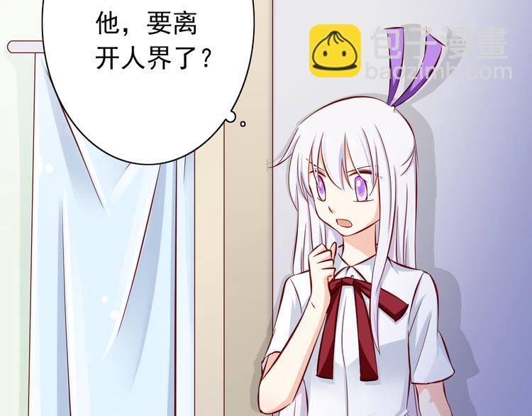 《我家住进了大魔王》第66话献身 第7页