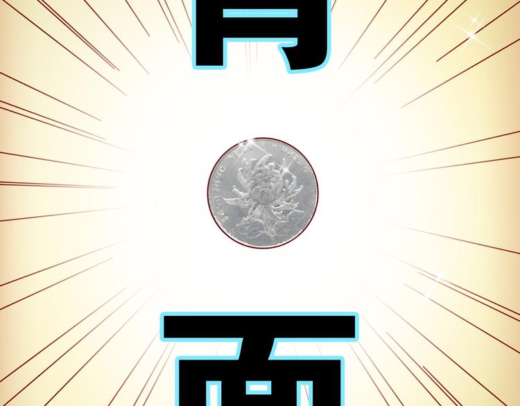 《我家住进了大魔王》第65话代价 第11页
