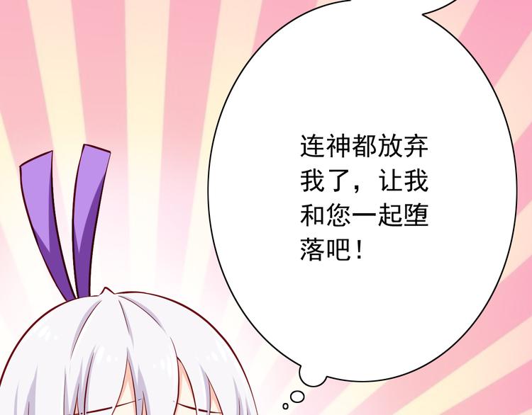 《我家住进了大魔王》第65话代价 第14页
