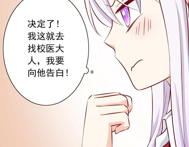 《我家住进了大魔王》第65话代价 第16页