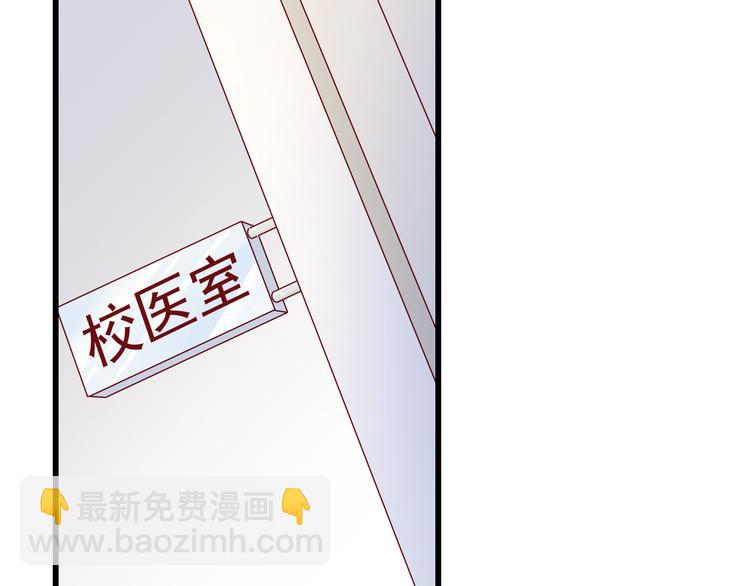 《我家住进了大魔王》第65话代价 第20页