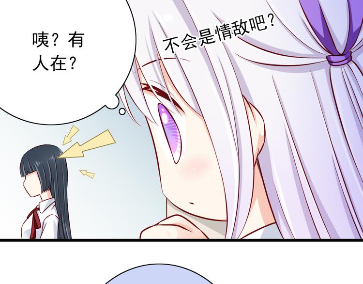《我家住进了大魔王》第65话代价 第23页