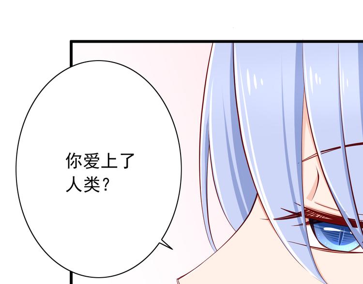 《我家住进了大魔王》第65话代价 第29页
