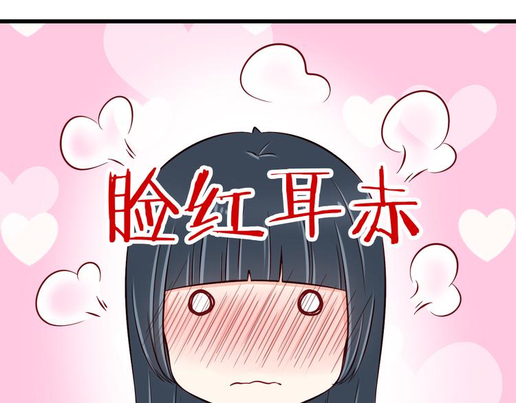《我家住进了大魔王》第65话代价 第31页