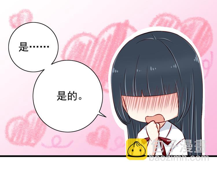 《我家住进了大魔王》第65话代价 第33页