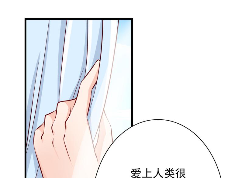 《我家住进了大魔王》第65话代价 第34页