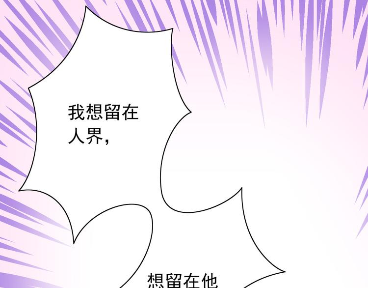 《我家住进了大魔王》第65话代价 第43页