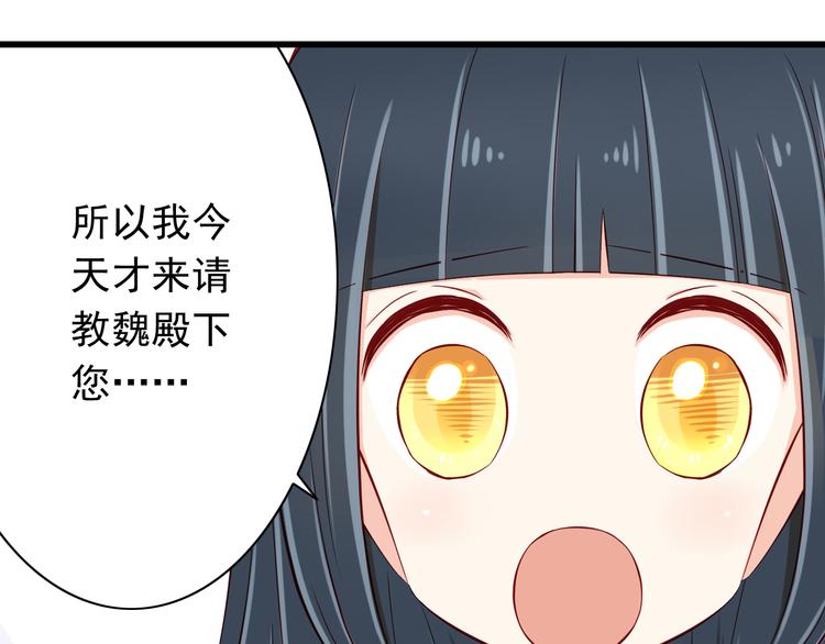 《我家住进了大魔王》第65话代价 第47页