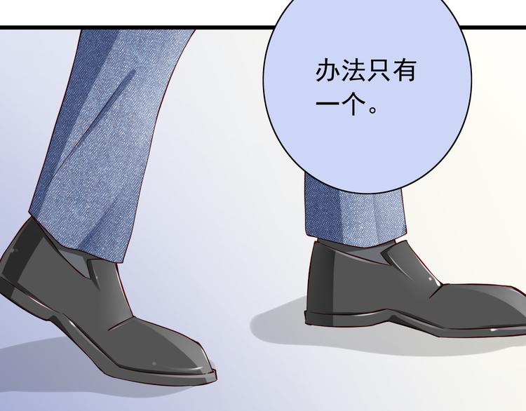《我家住进了大魔王》第65话代价 第49页