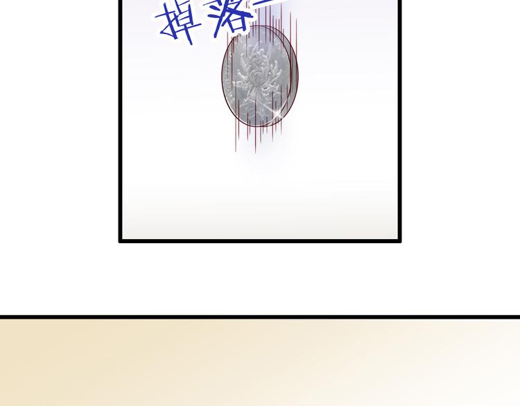 《我家住进了大魔王》第65话代价 第7页