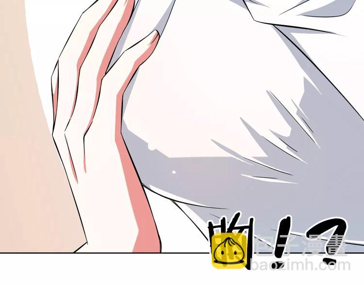 《我家住进了大魔王》真攸新作《纯爱调教》 甜蜜回归 第11页