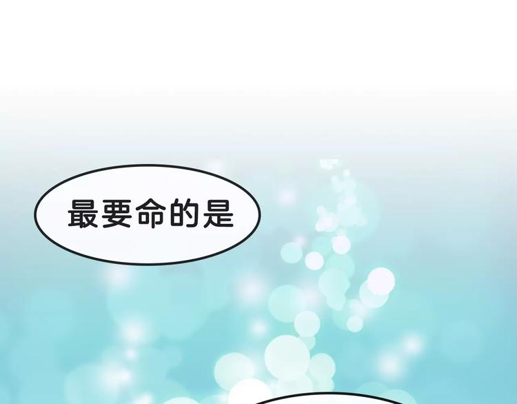 《我家住进了大魔王》真攸新作《纯爱调教》 甜蜜回归 第12页