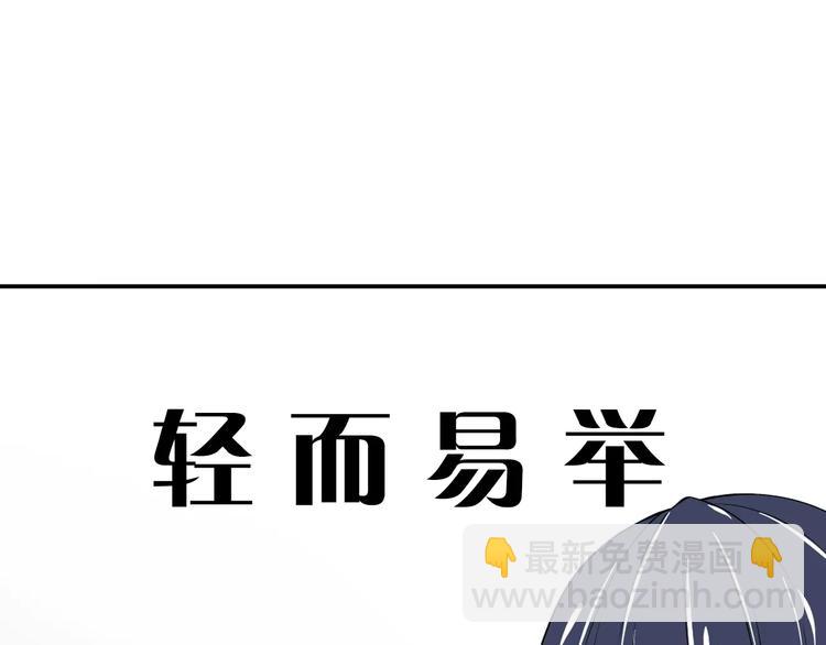 《我家住进了大魔王》真攸新作《纯爱调教》 甜蜜回归 第19页