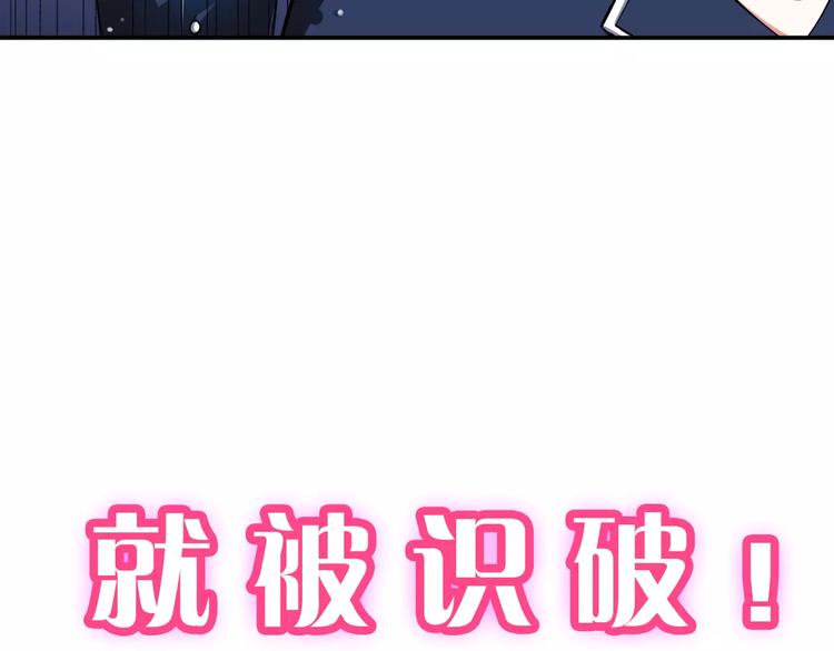 《我家住进了大魔王》真攸新作《纯爱调教》 甜蜜回归 第21页