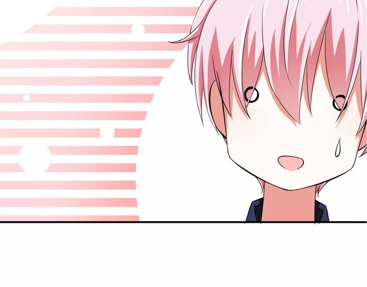 《我家住进了大魔王》真攸新作《纯爱调教》 甜蜜回归 第23页