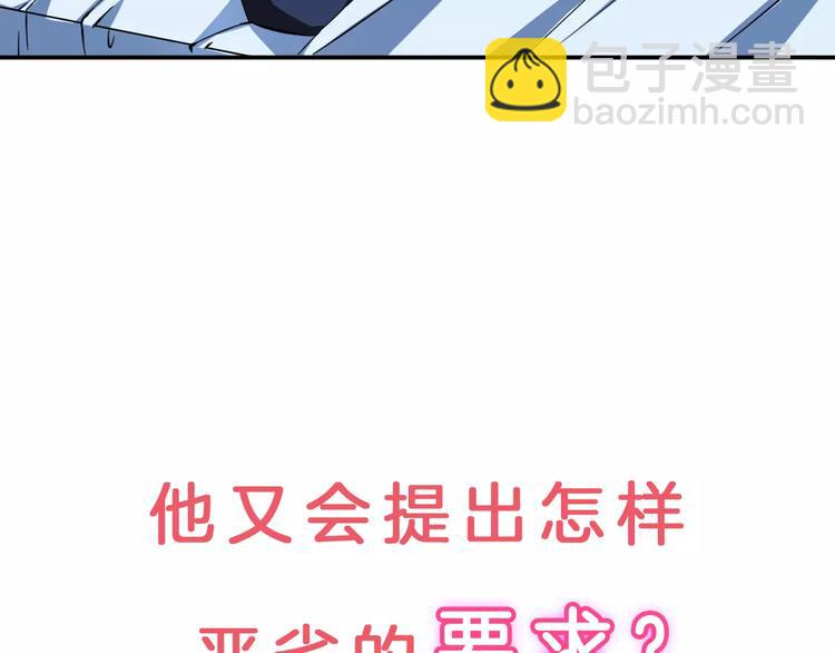 《我家住进了大魔王》真攸新作《纯爱调教》 甜蜜回归 第27页