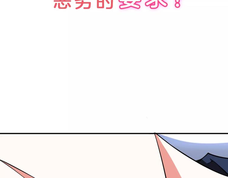 《我家住进了大魔王》真攸新作《纯爱调教》 甜蜜回归 第28页