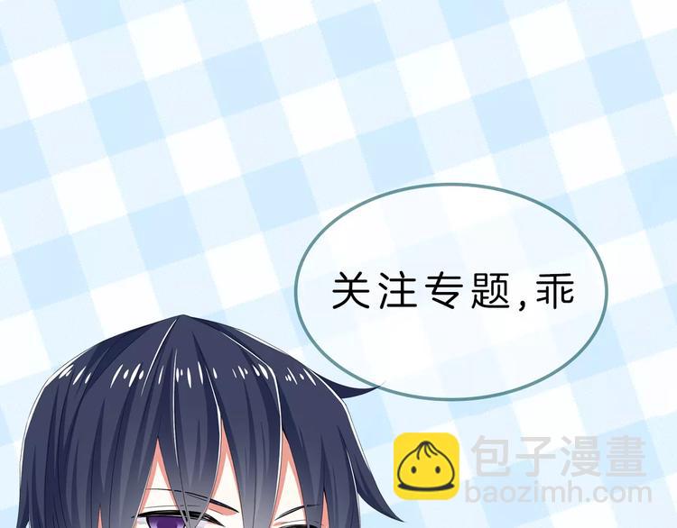 《我家住进了大魔王》真攸新作《纯爱调教》 甜蜜回归 第33页