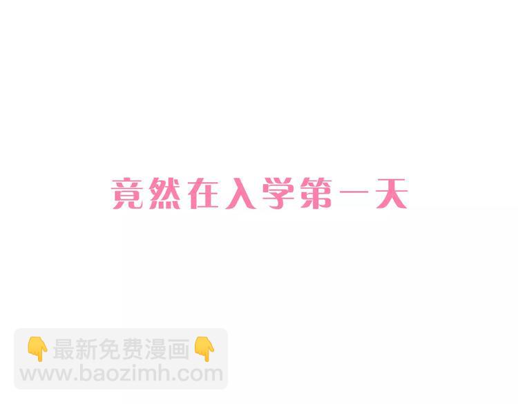《我家住进了大魔王》真攸新作《纯爱调教》 甜蜜回归 第7页