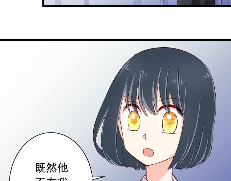 《我家住进了大魔王》第69话爱情是没有对错的 第18页
