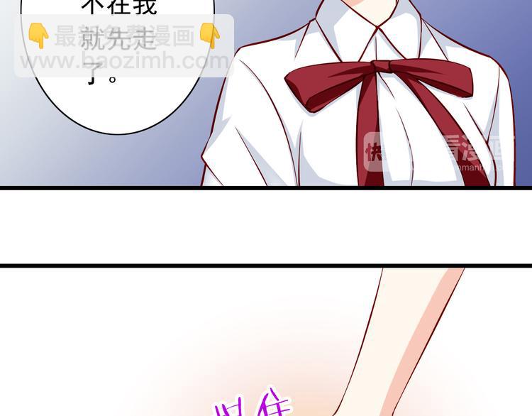 《我家住进了大魔王》第69话爱情是没有对错的 第19页