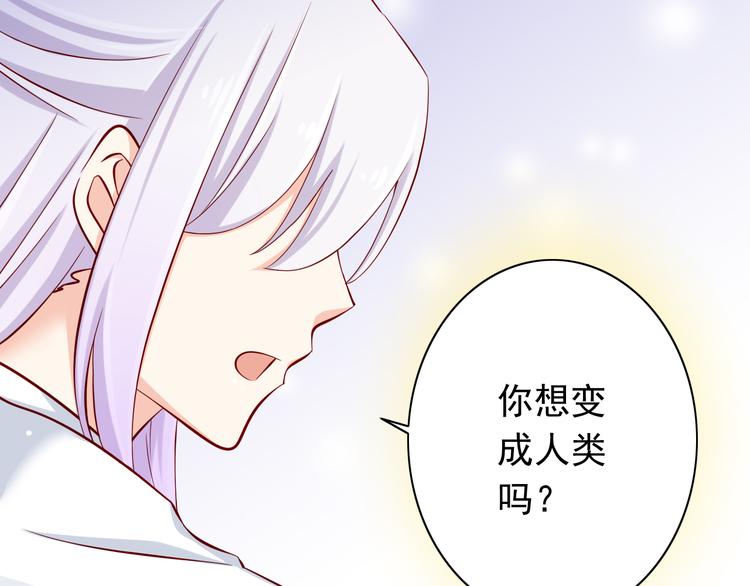 《我家住进了大魔王》第69话爱情是没有对错的 第21页