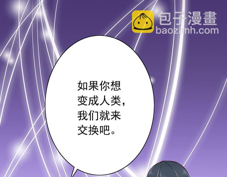 《我家住进了大魔王》第69话爱情是没有对错的 第23页