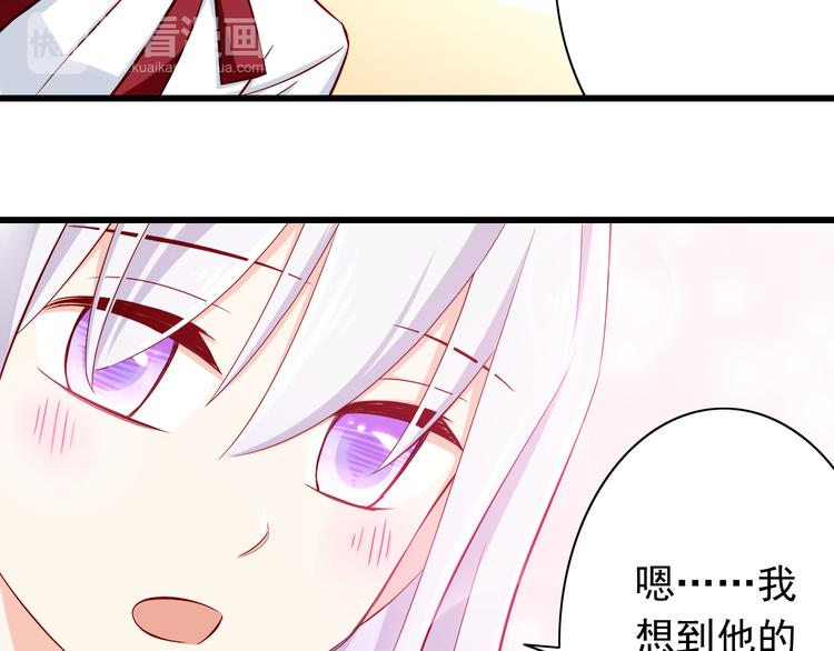 《我家住进了大魔王》第69话爱情是没有对错的 第26页