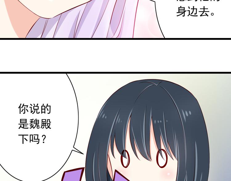 《我家住进了大魔王》第69话爱情是没有对错的 第27页